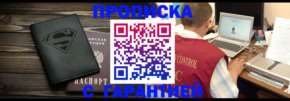 временная регистрация госуслуги в Щёлково